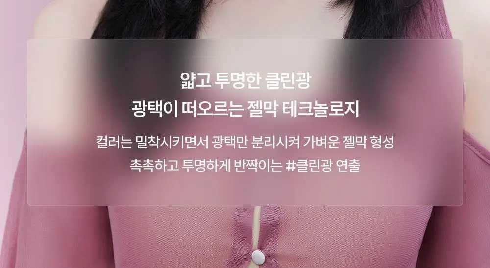 [신규컬러] 에스쁘아 노웨어 립스틱 바밍 글로우 3g 17 colors 상세페이지 32